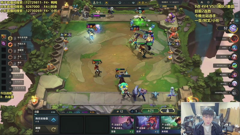 【2025-12-17 20点场】阿涛皎月Carry：9点F4 4V4 3番战！！