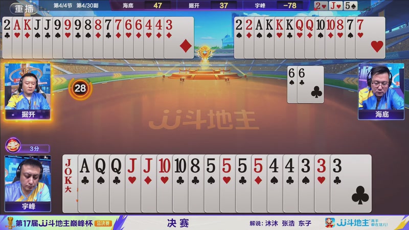 【2025-12-17 07点场】JJ斗地主官方：S7总决赛19号开战