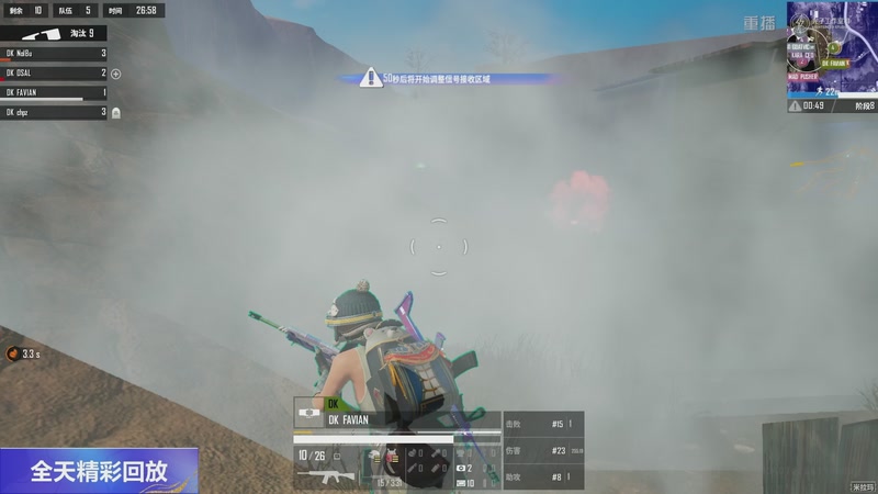 【2025-12-17 20点场】和平精英官方赛事：重播丨和平精英全球总决赛-决赛day3