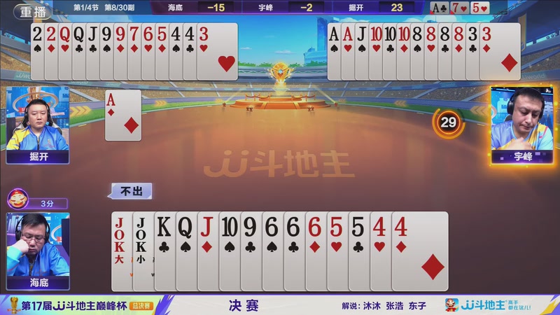 【2025-12-17 17点场】JJ斗地主官方：S7总决赛19号开战