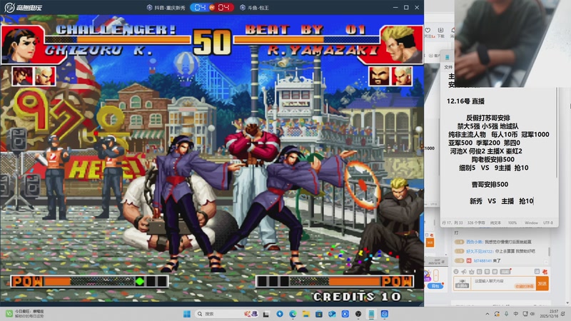 【2025-12-16 23点场】南通龟包：晚上好 家人们！