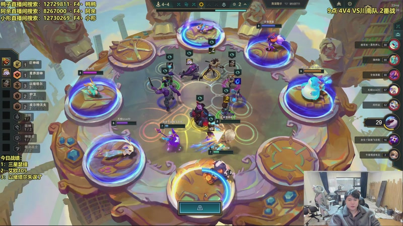 【2025-12-17 16点场】阿涛皎月Carry：9点F4 4V4 3番战！！