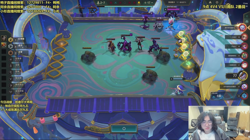 【2025-12-17 02点场】阿涛皎月Carry：4V4比赛 一歪/哑歌/阿余/小形出征！