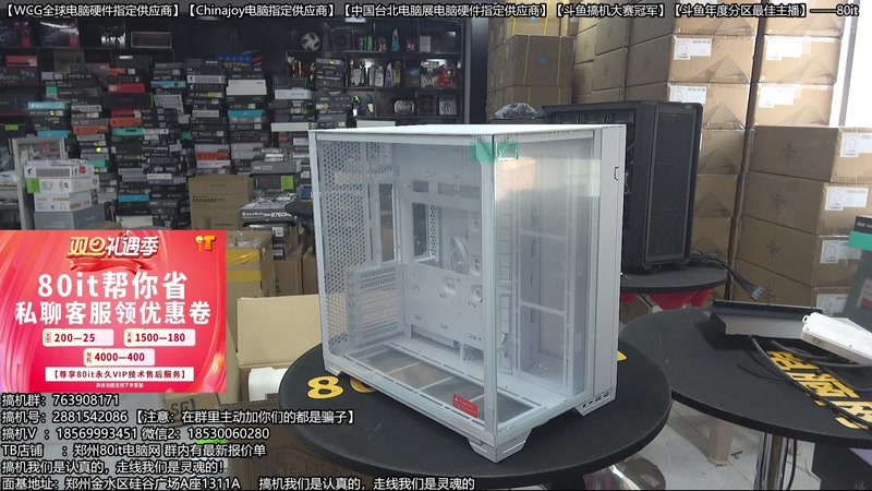 【2025-12-17 13点场】80it电脑网：郑州80it：双旦电脑活动开启