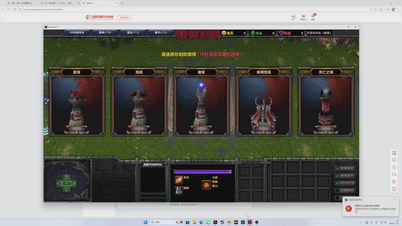 【2025-12-17 01点场】戴老六：今天玩RPG