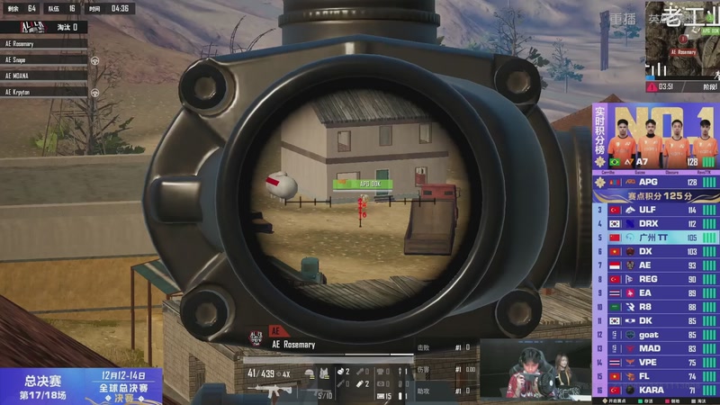 【2025-12-17 02点场】和平精英官方赛事：重播丨和平精英全球总决赛-决赛day3
