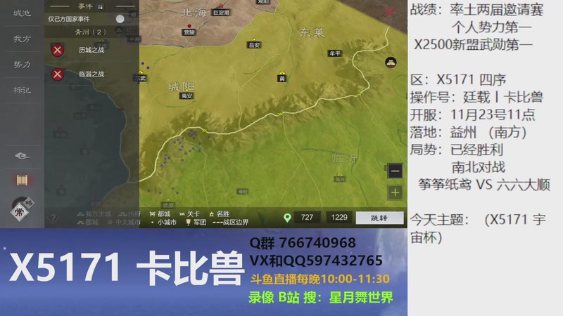 【2025-12-15 完整版】星月舞世界：司马懿晋步能玩吗？家里分城被拆光，被针对