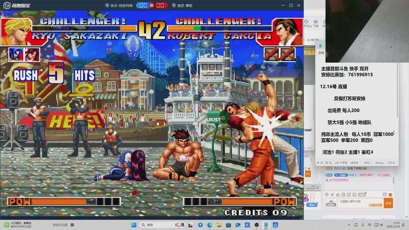 【2025-12-17 16点场】南通龟包：晚上好 家人们！