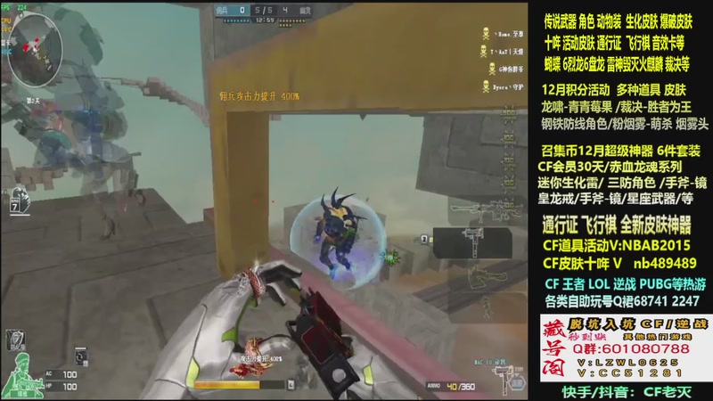 【2025-12-17 16点场】CF老灭：全新活动 飞行棋通行证 全新皮肤！