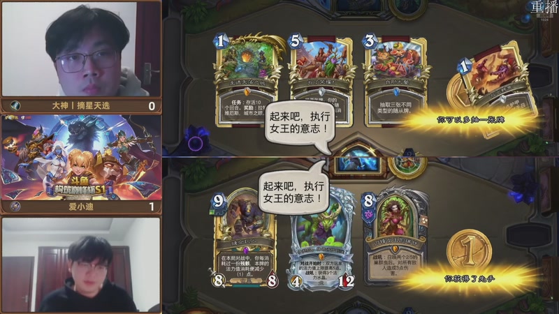 【2025-12-17 06点场】斗鱼暴雪游戏：17日17点 巅峰杯-淘汰赛