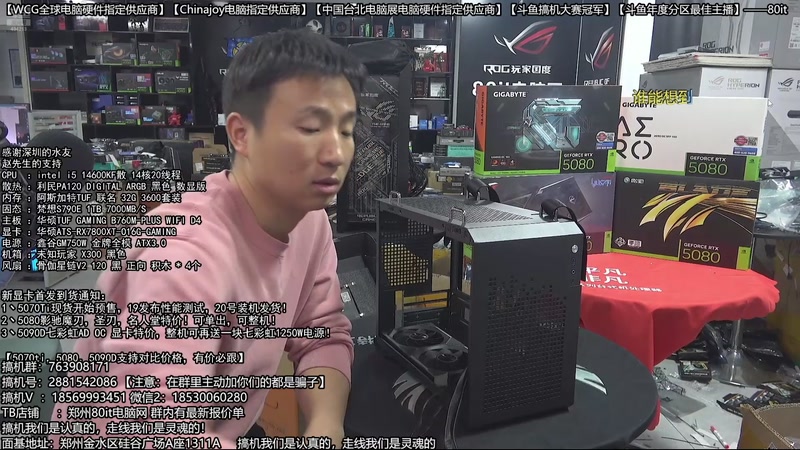 【2025-12-17 07点场】80it电脑网：郑州80it：双旦电脑活动开启