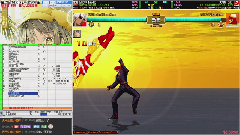 【2025-12-16 14点场】windkey:★好看又好玩★千人mugen大乱斗时间！