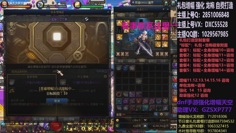 【2025-12-17 19点场】DNF木叶剑心：助理:增幅强化木叶晚上播