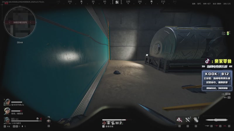 【2025-12-17 01点场】diyy刘頔：航天一头善战的狼！kook 812!