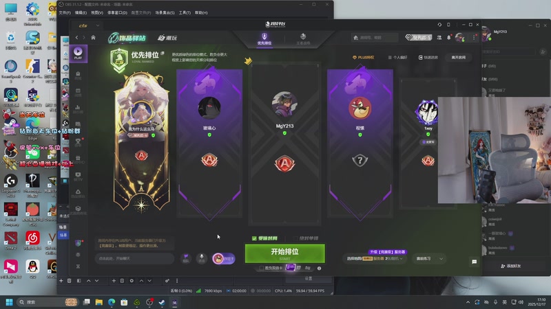 【2025-12-17 17点场】是希文吖丶：好冷好冷！先cs后僵尸毁灭工程