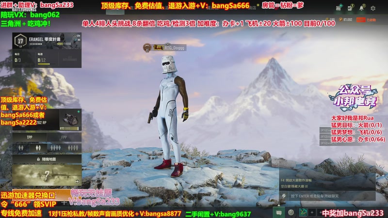 【2025-12-17 16点场】邦Sa：【猛男】单人4排最刺激单口相声细节教学