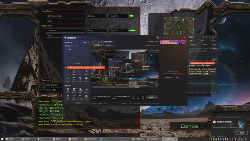 【2025-12-16 21点场】汉唐年华：星际乐缘娱乐