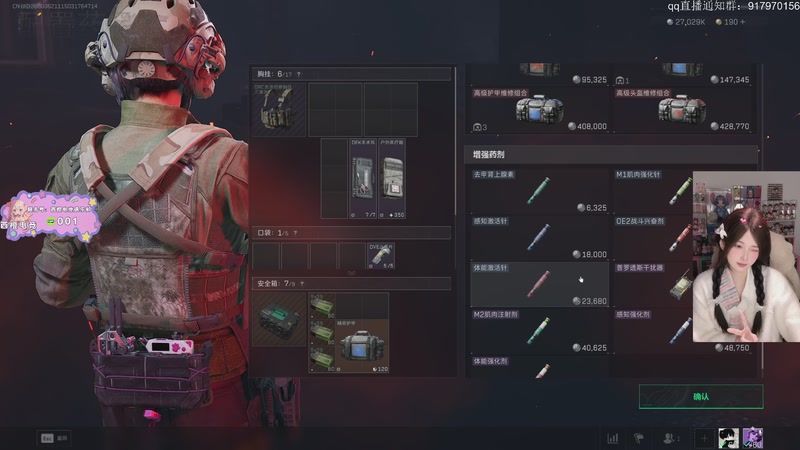 【2025-12-17 01点场】咕噜橙o：养成系气人主播