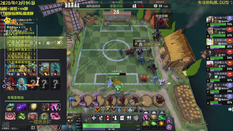 【2025-12-17 01点场】陌小陌：天梯十四冠冲榜直播间