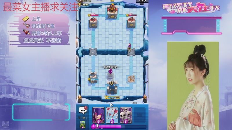 【2025-12-17 18点场】停留在雨中Cium：皇室战争来了哦