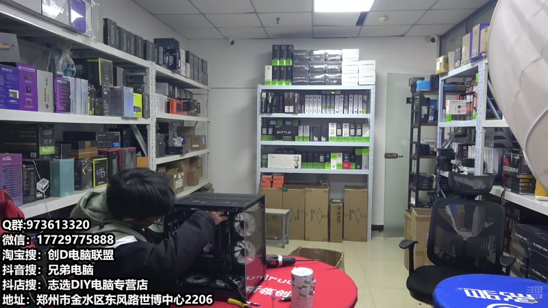 【2025-12-17 11点场】创D电脑联盟：郑州创D：装机直播间