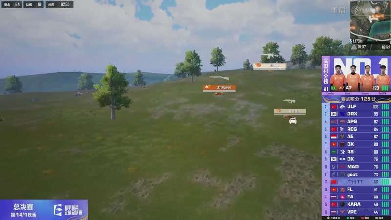 【2025-12-17 16点场】和平精英官方赛事：重播丨和平精英全球总决赛-决赛day3