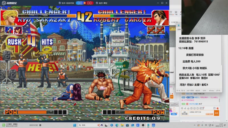 【2025-12-16 21点场】南通龟包：晚上好 家人们！