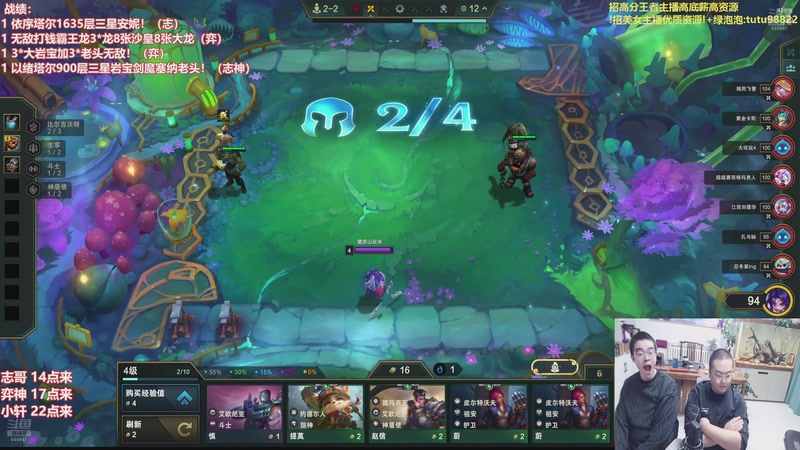 【2025-12-18 10点场】山东棋王弈哥：看我这把四星塔姆~！