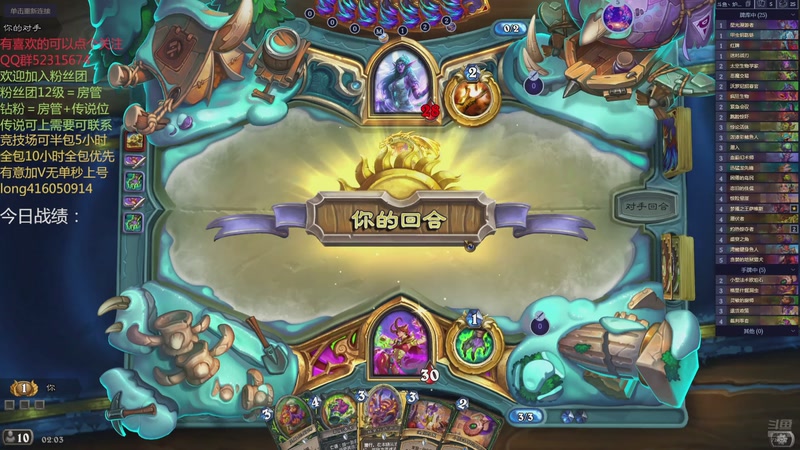 【2025-12-18 02点场】炉石丶阿龙：天梯与万胜竞技场