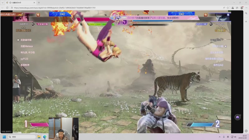 【2025-12-18 20点场】霸气虚幻哥1991：过早健身！73965