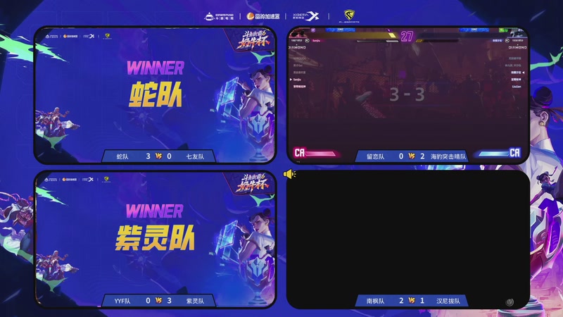 【2025-12-17 21点场】斗鱼官方电竞直播：街霸奶牛杯Day3【监控室】