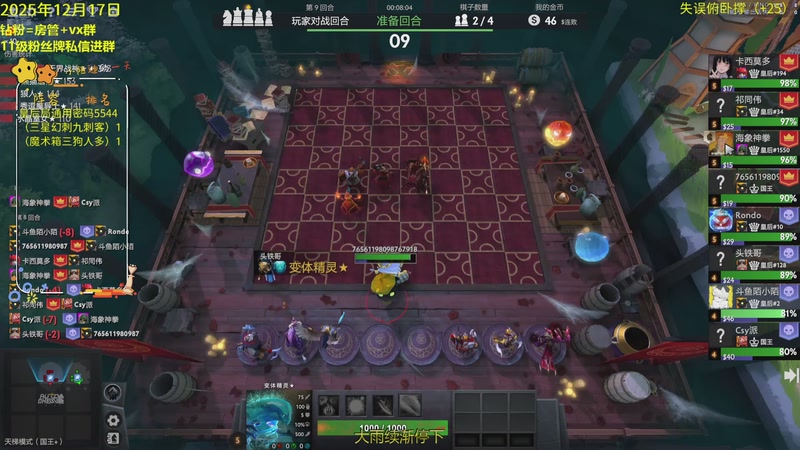 【2025-12-17 19点场】陌小陌：天梯十四冠冲榜直播间