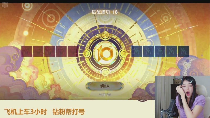 【2025-12-18 21点场】解说孙立人：温柔女解说有点厉害但不多