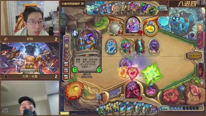 【2025-12-18 00点场】斗鱼暴雪游戏：18日16点 巅峰杯-决赛