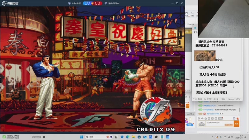 【2025-12-18 13点场】南通龟包：晚上好 家人们！