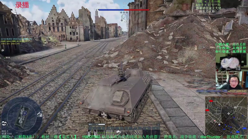 【2025-12-9 18点场】战争雷霆老铁:【榴弹仙人】战争雷霆陆战历史达人秀