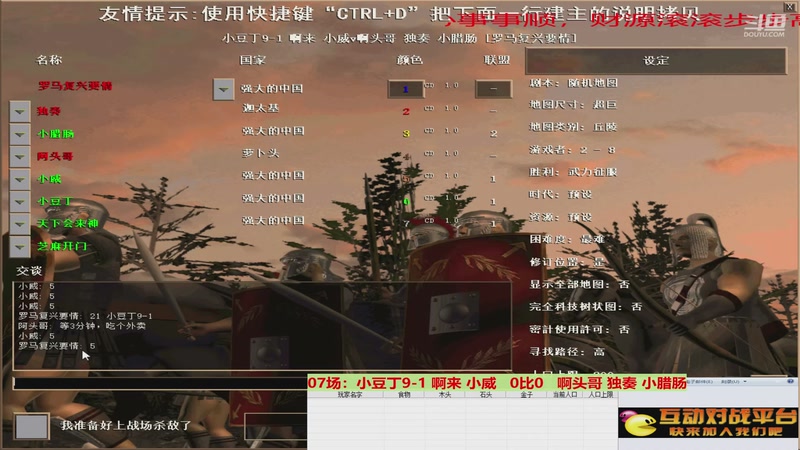 小豆丁9-1 啊来 小威   2比3   啊头哥 独奏 小腊肠