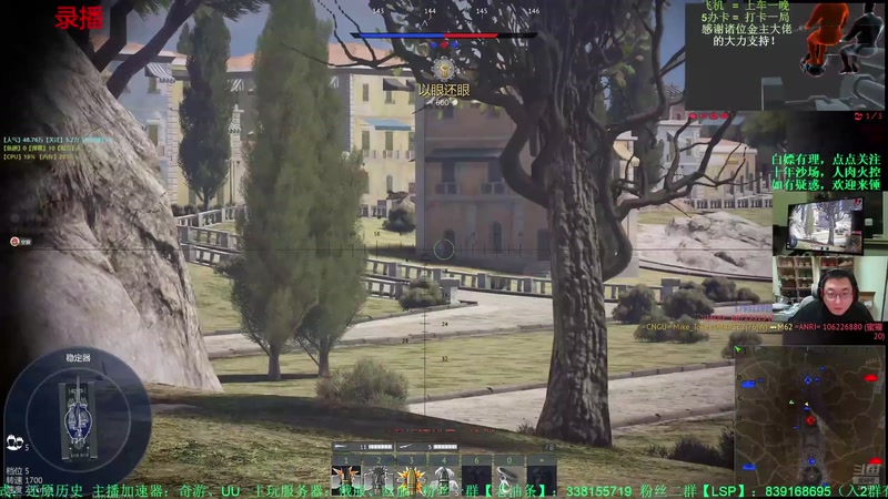 【2025-12-14 17点场】战争雷霆老铁:【榴弹仙人】想看巨炮打战机吗？来对地方了