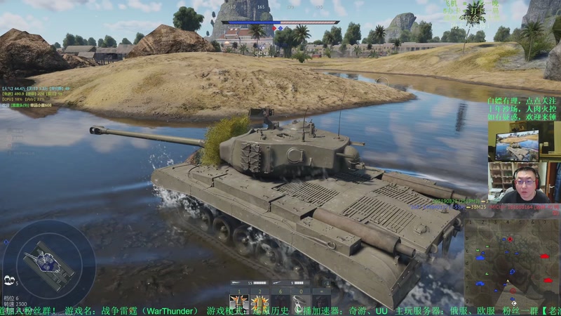 【2025-12-8 23点场】战争雷霆老铁:【榴弹仙人】战争雷霆陆战历史达人秀