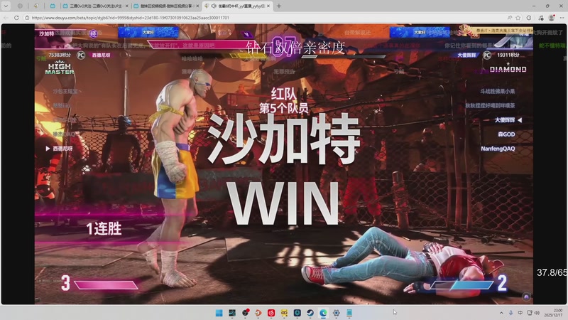 【2025-12-17 23点场】三酒OuO：风吹哪页读哪页。