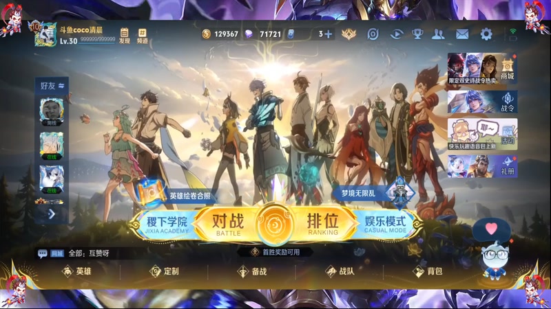 【2025-12-17 17点场】CoCo清晨:不开心，就来玩王者荣耀吧