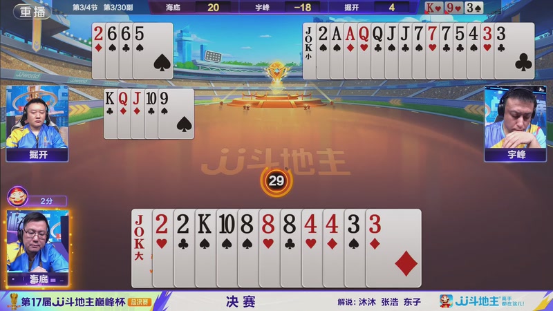 【2025-12-18 13点场】JJ斗地主官方：S7总决赛19号开战