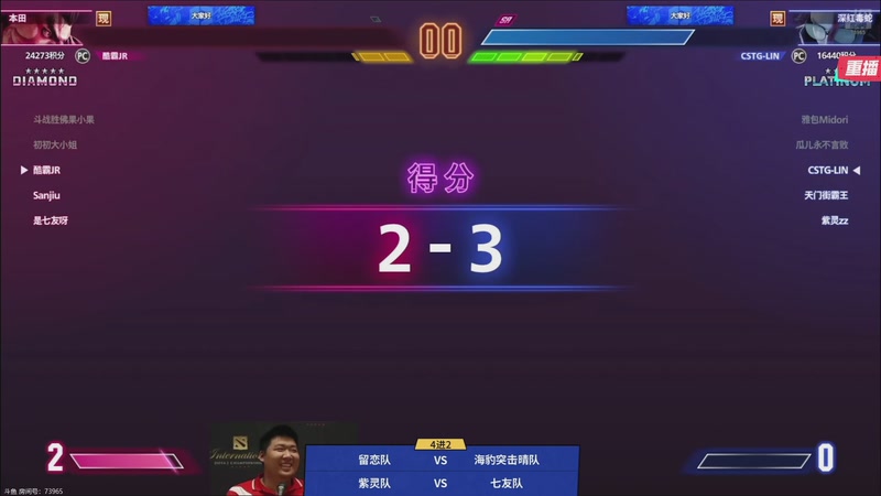 【2025-12-18 13点场】斗鱼官方电竞直播：预告18点街霸奶牛杯Day4