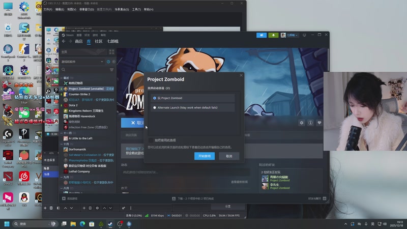 【2025-12-18 19点场】是希文吖丶：好冷好冷！先cs后僵尸毁灭工程