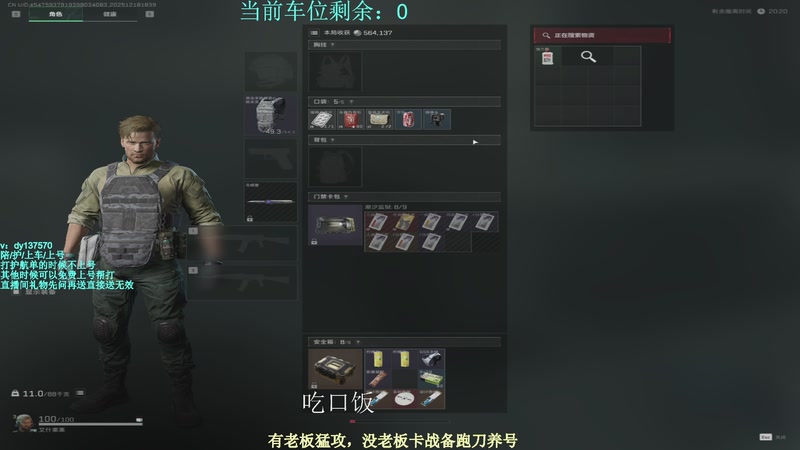 【2025-12-18 18点场】中二冷丶丶：【冷冷】免费上号帮打绝密巴克什