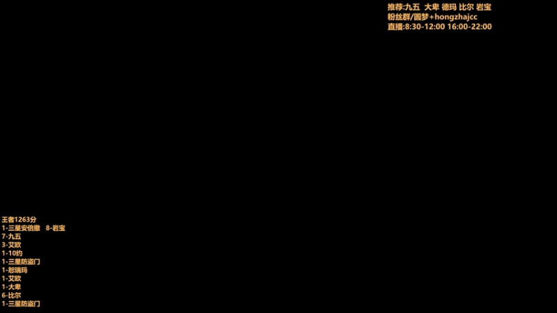 【2025-12-18 08点场】死亡轰炸DD：千分冲国一教学!