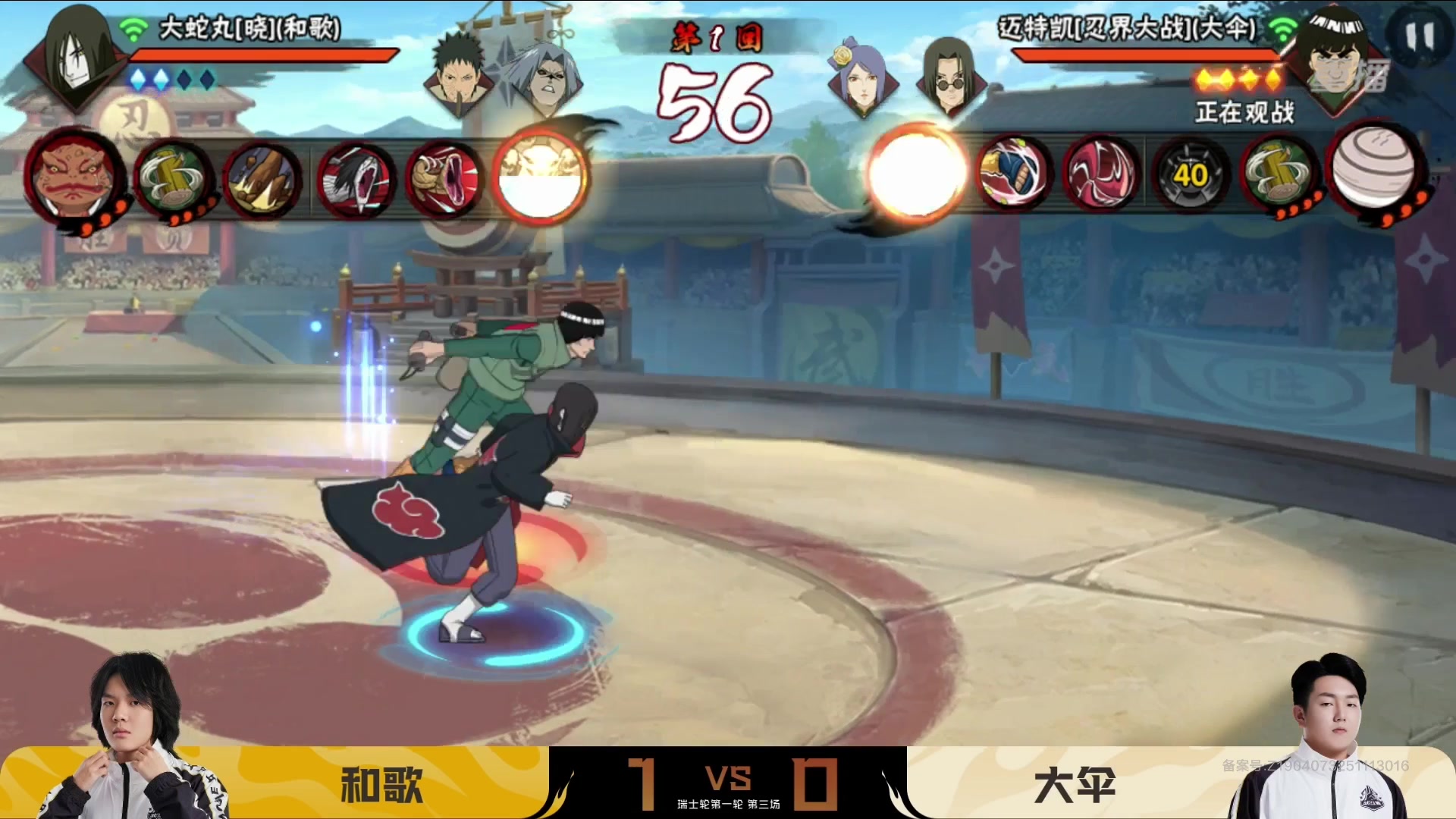 【2025-12-18 00点场】火影木叶演播厅：【重播】年度总决赛武斗赛瑞士轮 DAY1