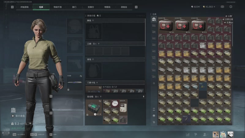 【2025-12-18 02点场】骚易丶：开心每一天11