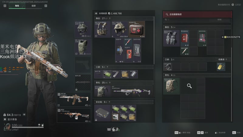 【2025-12-18 22点场】解说TH：歪~帽子叔叔吗？这里有个帅东西，抓他