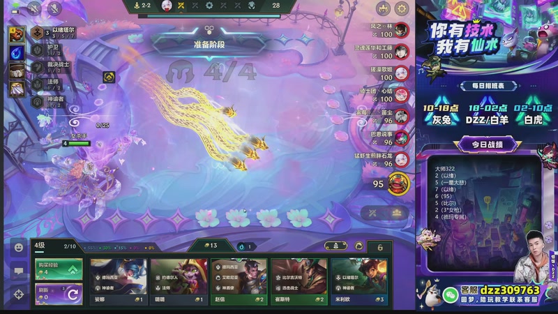 【2025-12-18 08点场】恰饭丶DZZ：我们是国服第一